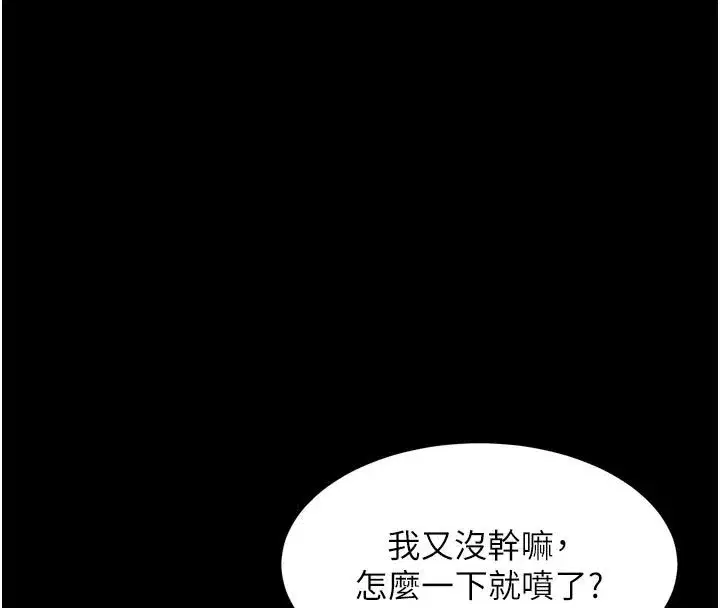 第158話 - 第104页