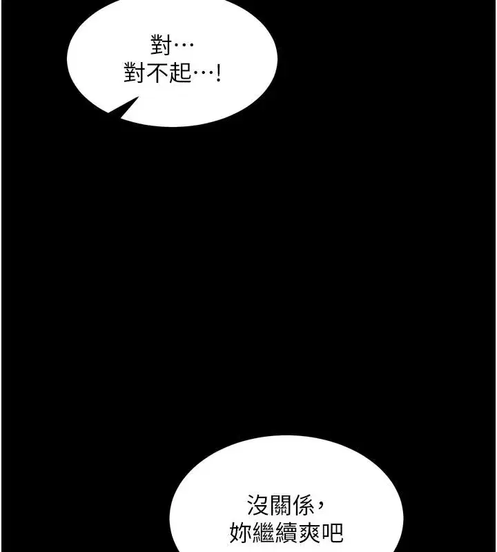 第158話 - 第106页