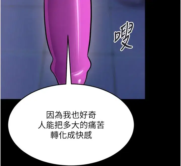 第158話 - 第108页