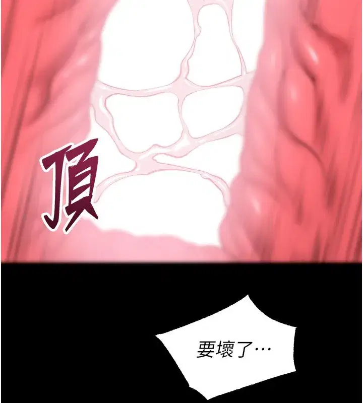 第158話 - 第114页