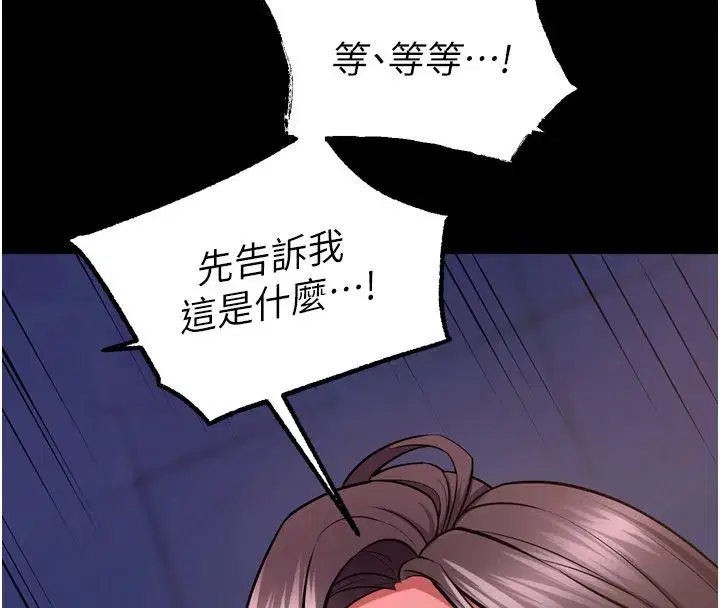 第158話 - 第127页