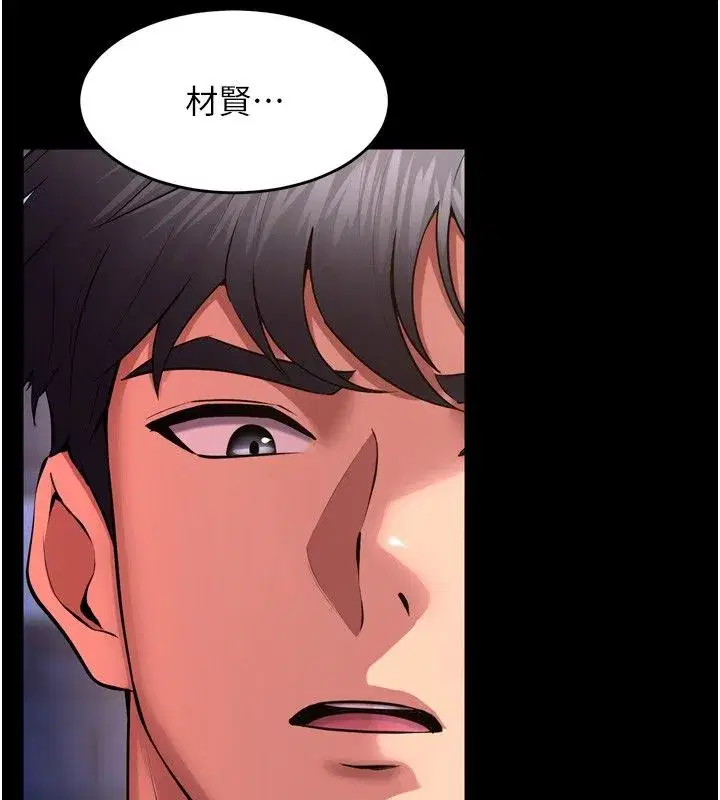 第158話 - 第134页