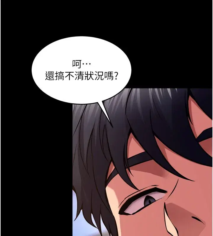 第158話 - 第139页