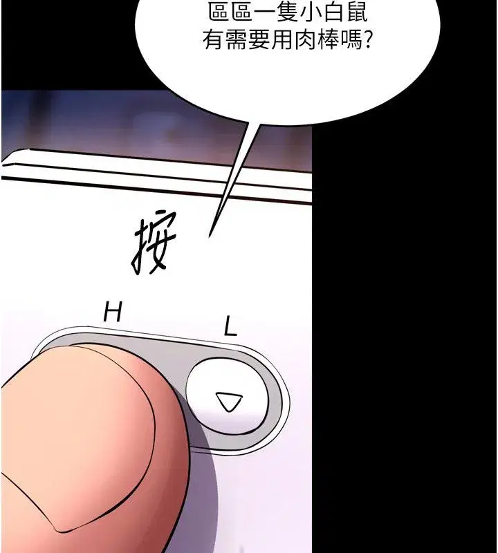 第158話 - 第141页
