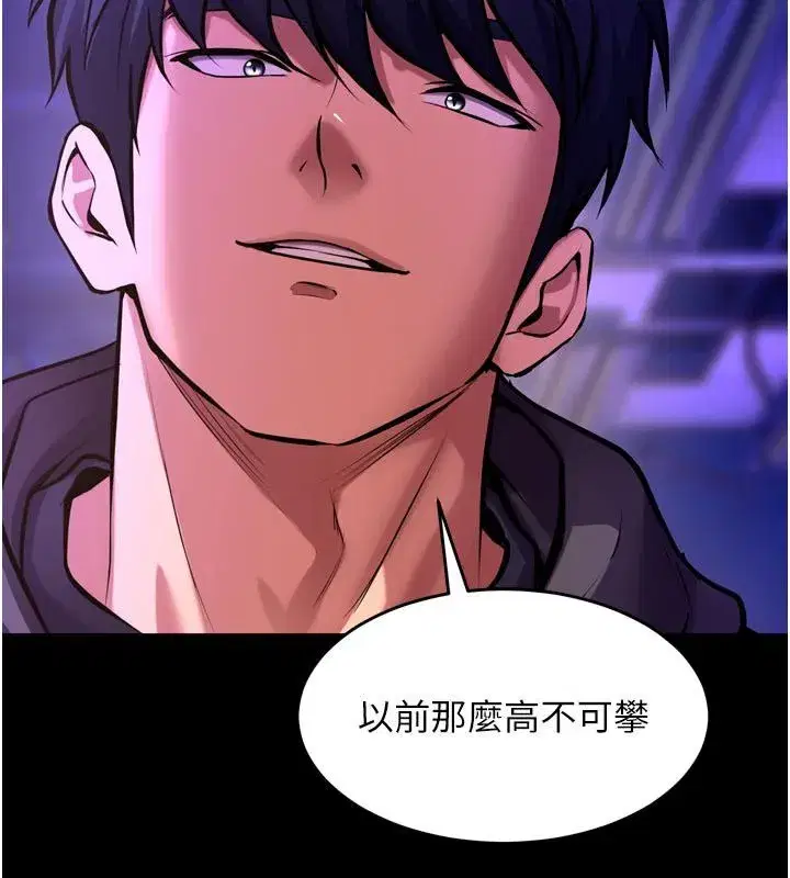 第158話 - 第2页