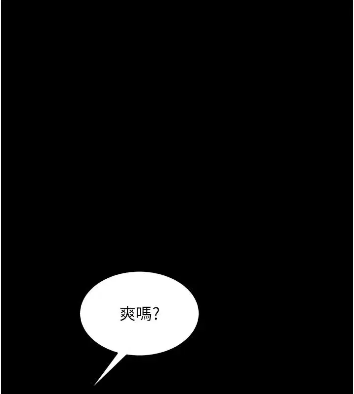 第158話 - 第21页