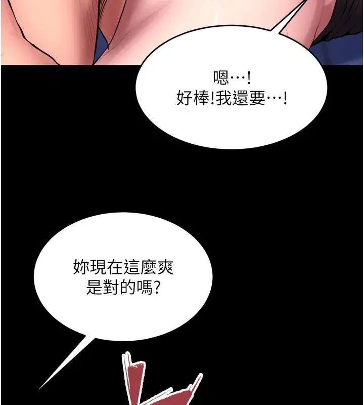 第158話 - 第23页