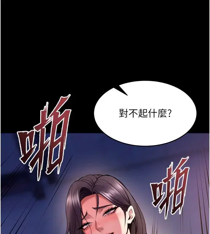 第158話 - 第26页