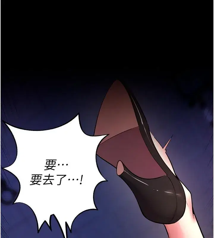 第158話 - 第32页
