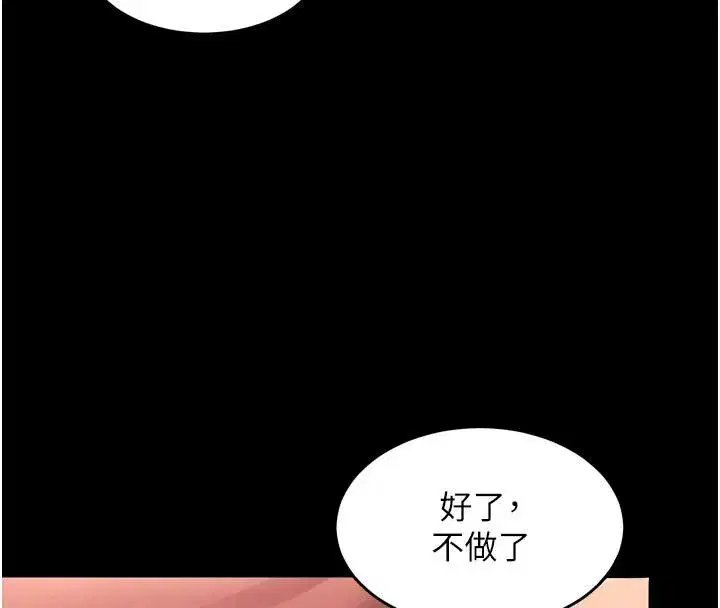 第158話 - 第37页