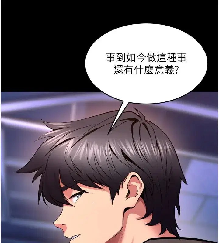 第158話 - 第43页