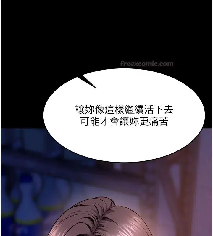 第158話 - 第45页