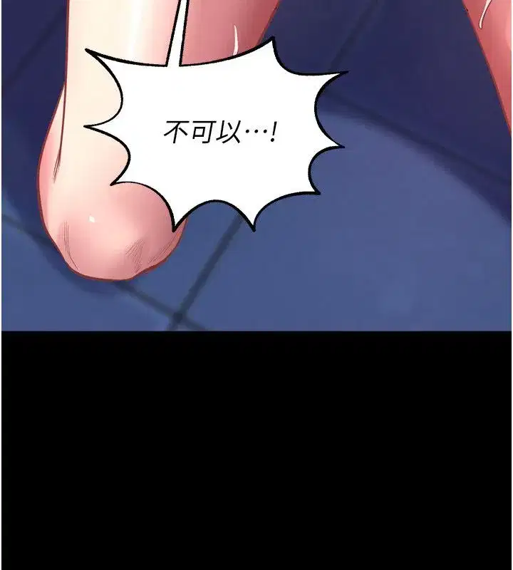 第158話 - 第48页