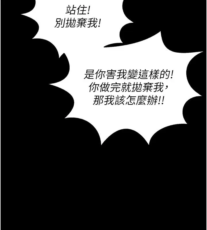 第158話 - 第51页