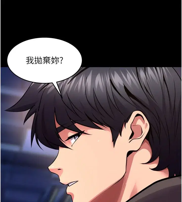 第158話 - 第52页