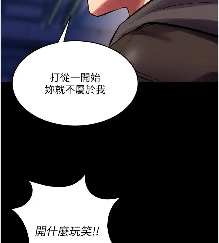 第158話 - 第53页