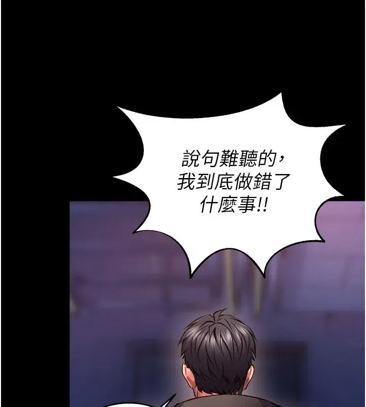 第158話 - 第59页