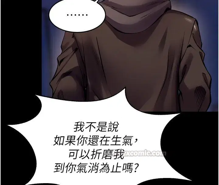 第158話 - 第60页