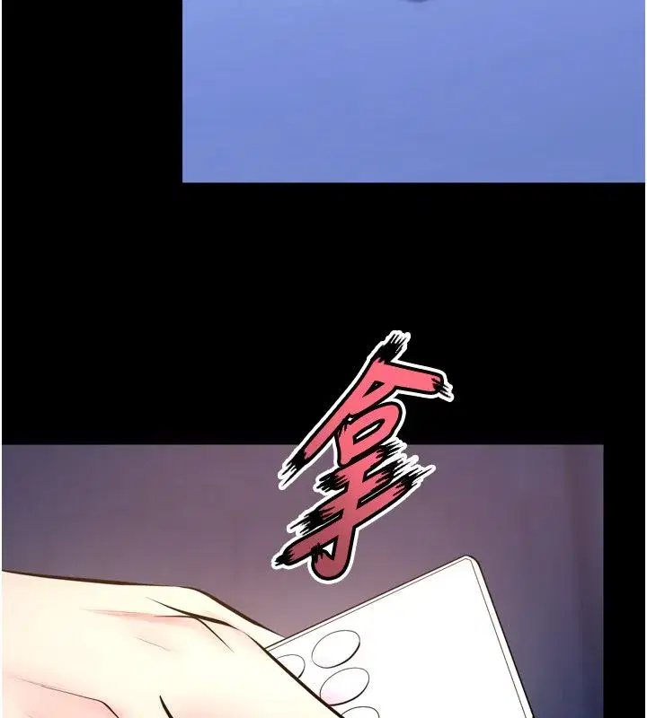 第158話 - 第66页