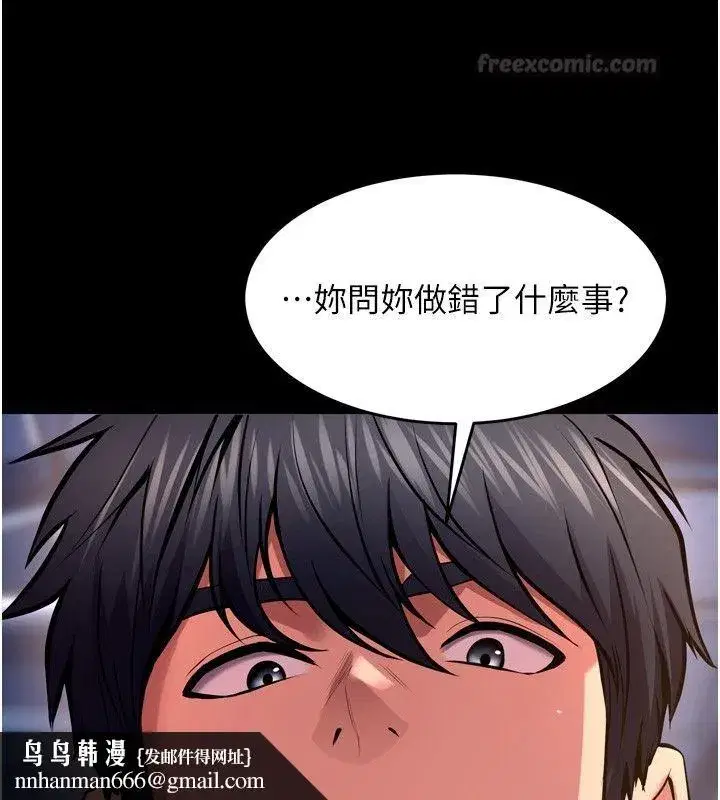 第158話 - 第75页