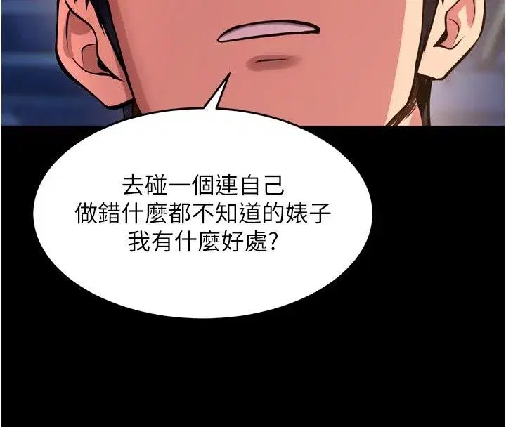 第158話 - 第76页