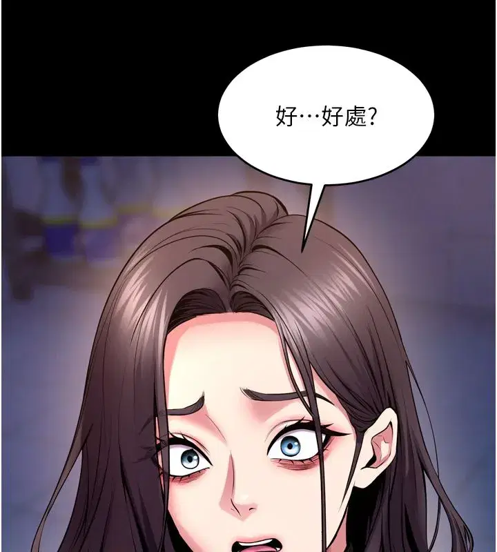 第158話 - 第77页