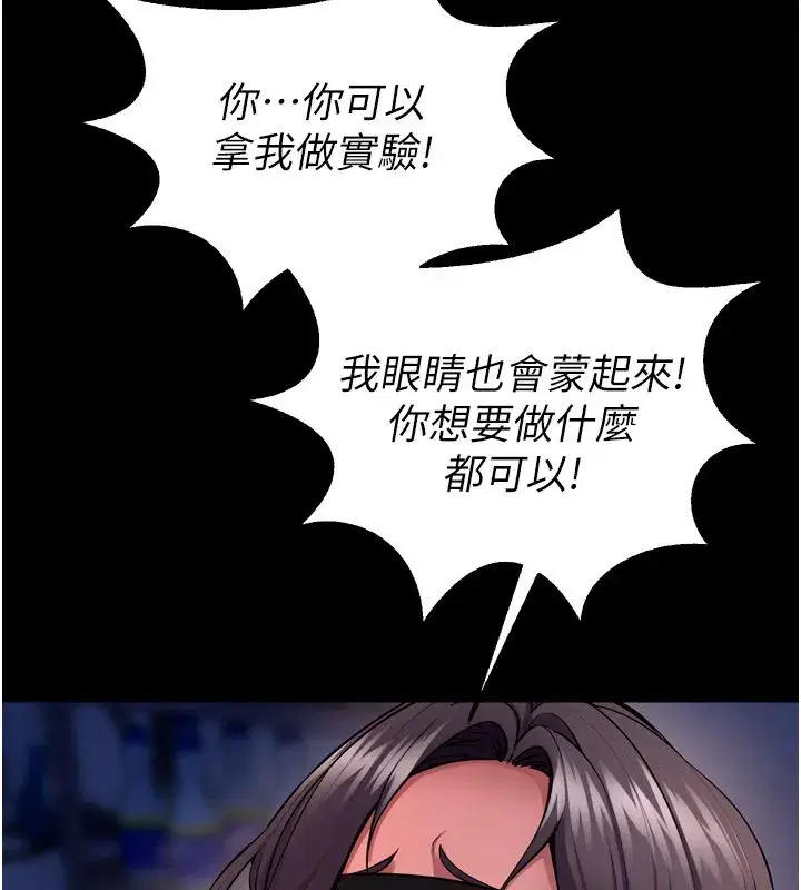 第158話 - 第79页