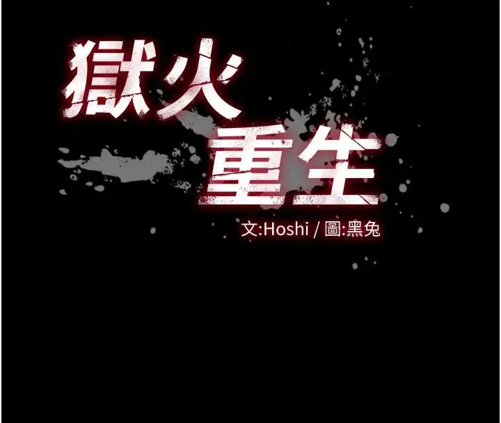 第158話 - 第8页