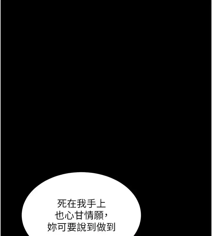 第158話 - 第88页