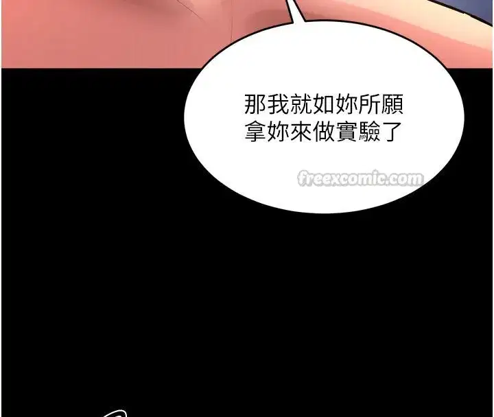 第158話 - 第90页
