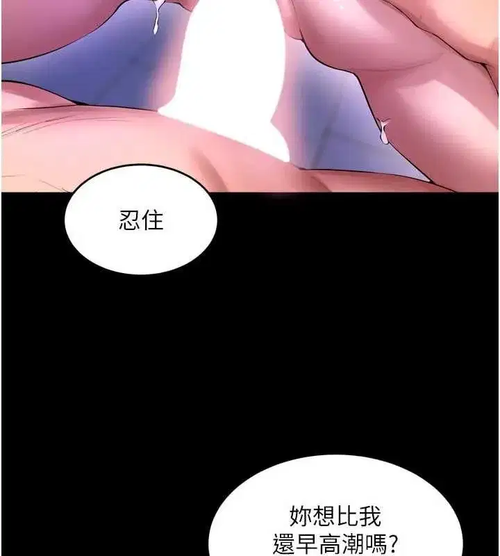 第159話 - 第103页