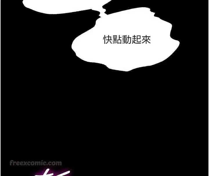 第159話 - 第105页