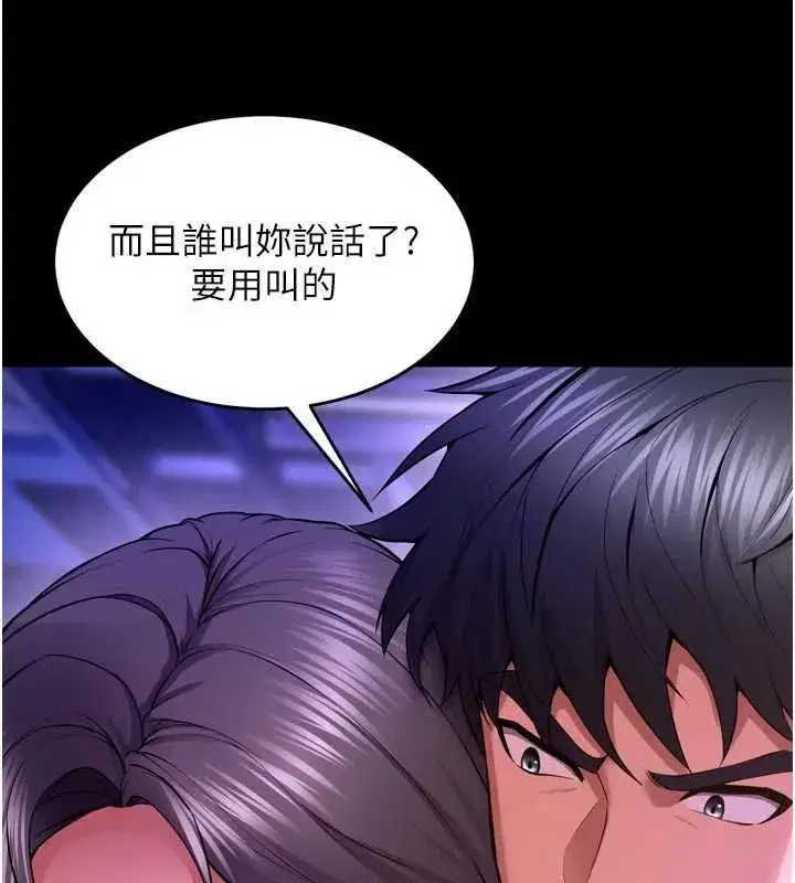 第159話 - 第110页