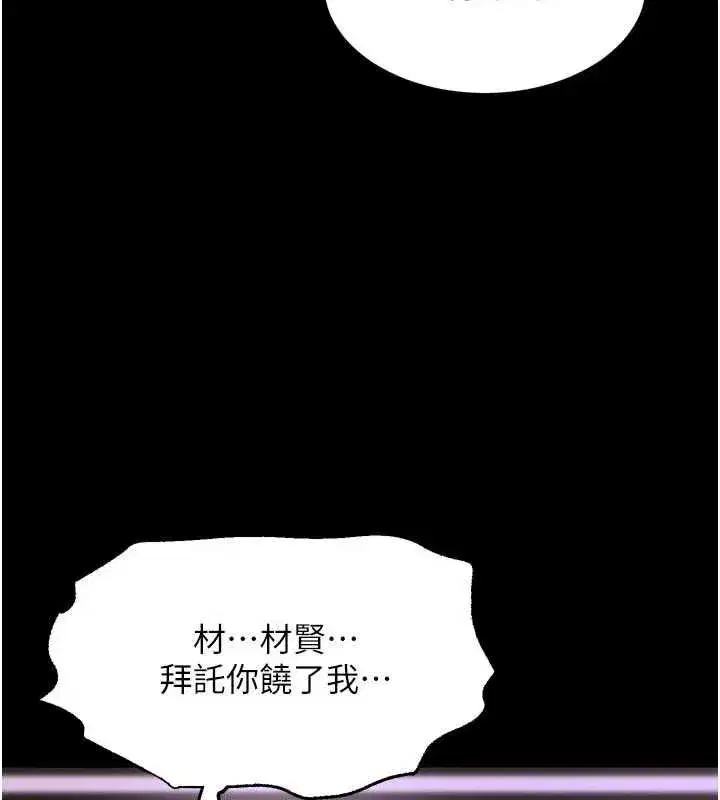 第159話 - 第146页