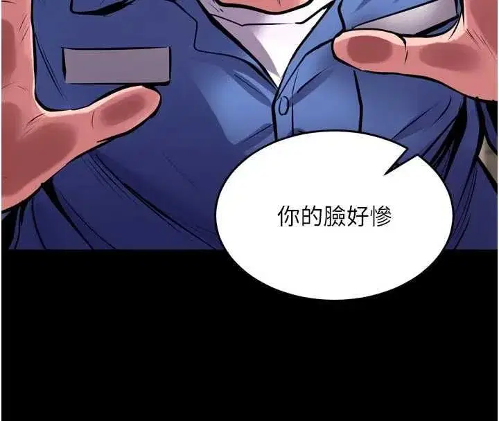 第159話 - 第149页