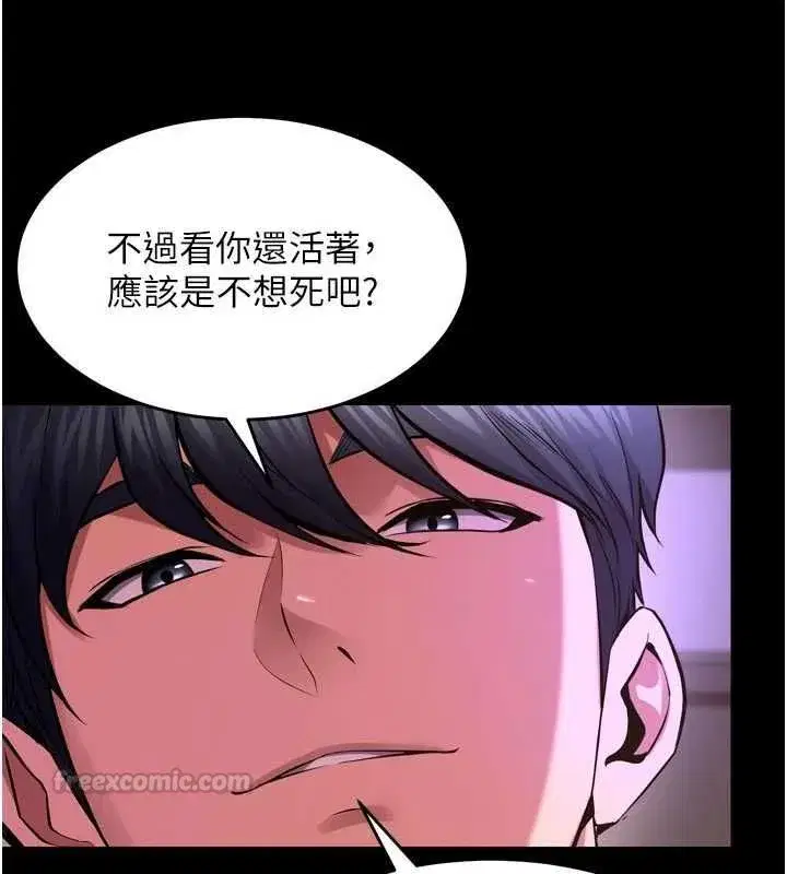 第159話 - 第150页