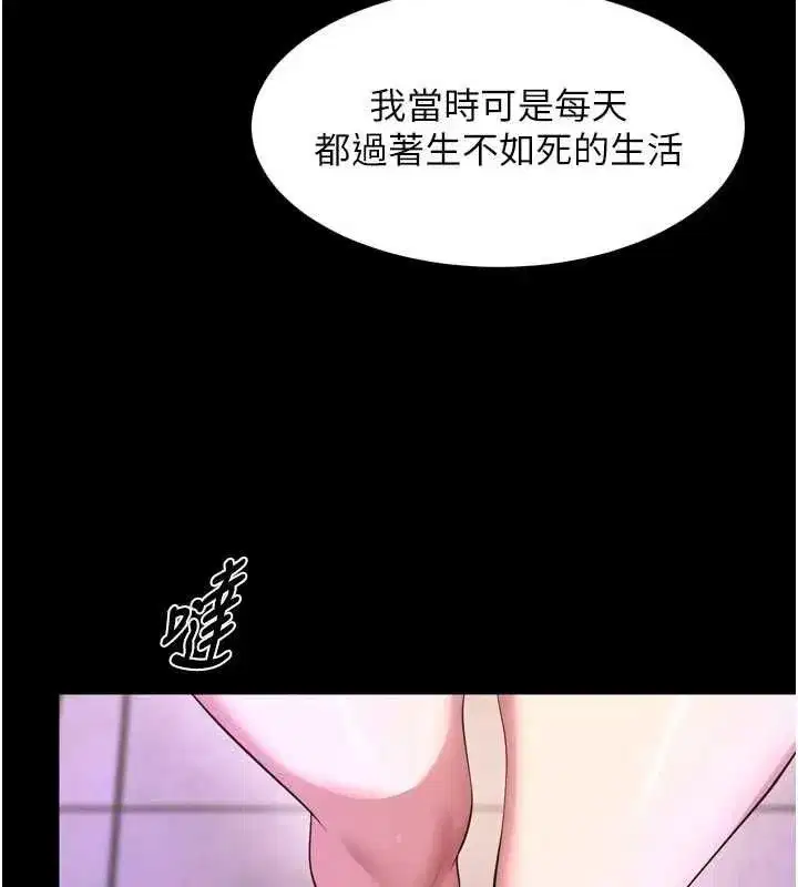 第159話 - 第151页
