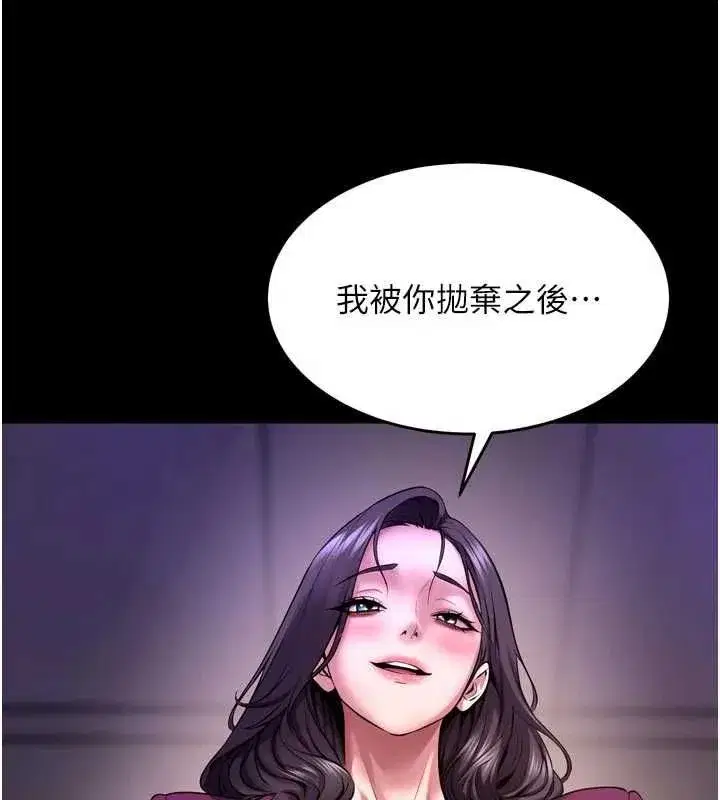 第159話 - 第158页