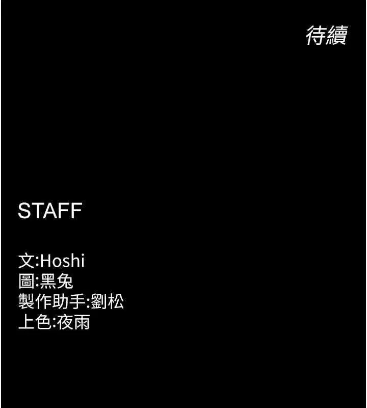 第159話 - 第165页