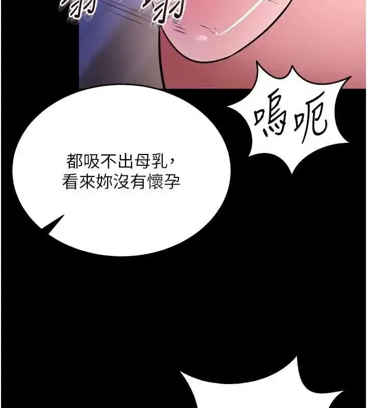 第159話 - 第18页