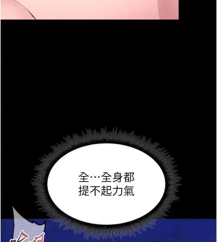 第159話 - 第24页