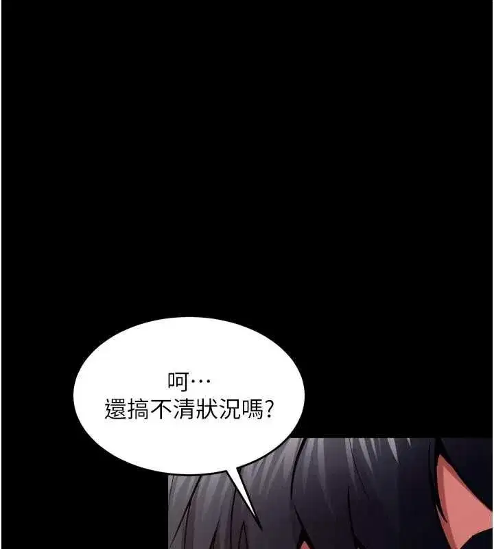 第159話 - 第3页