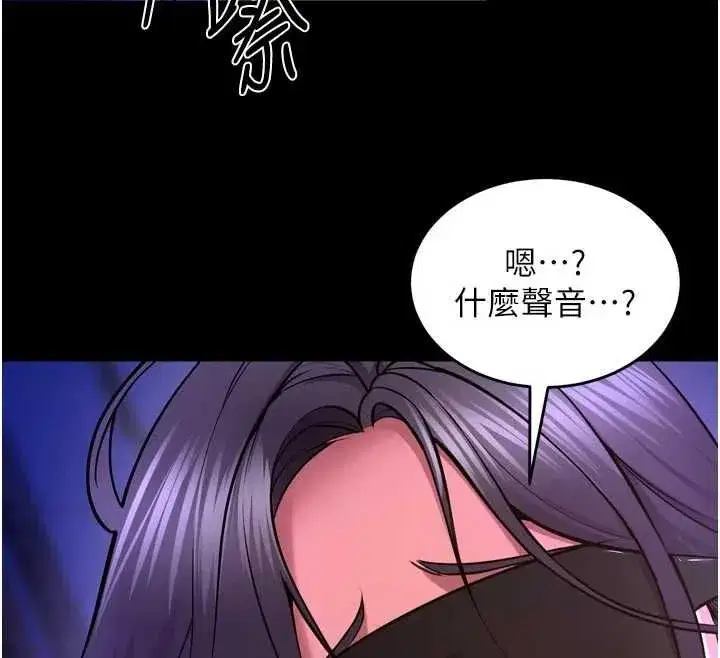 第159話 - 第33页