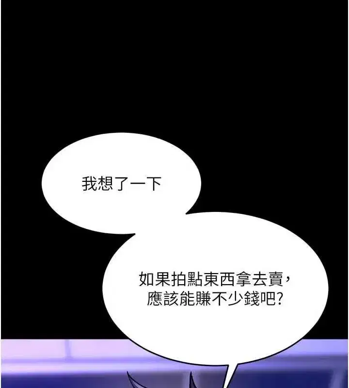 第159話 - 第36页
