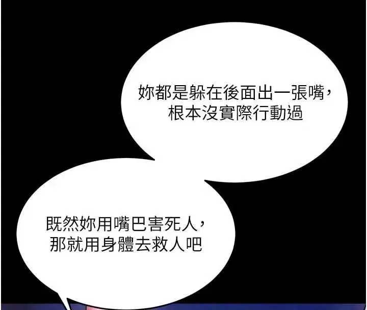 第159話 - 第39页