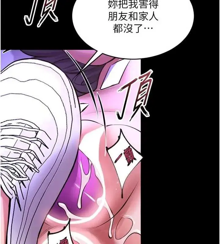 第159話 - 第44页