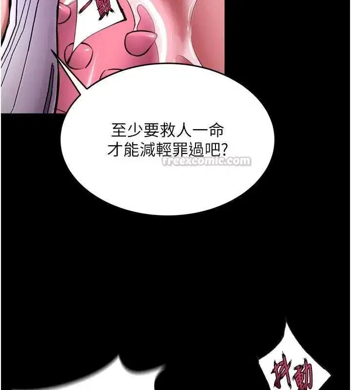 第159話 - 第45页