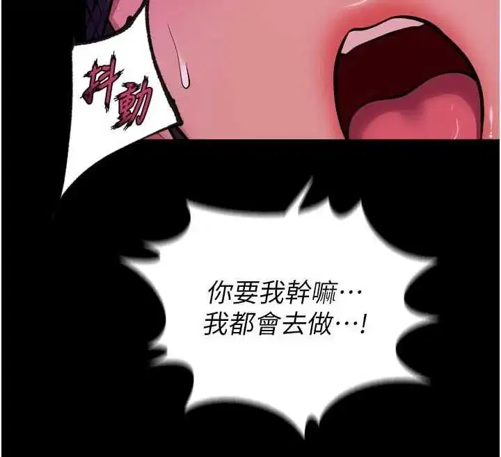 第159話 - 第47页