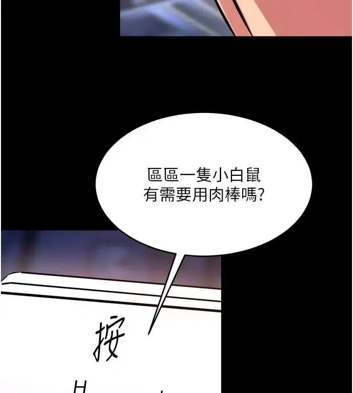 第159話 - 第5页
