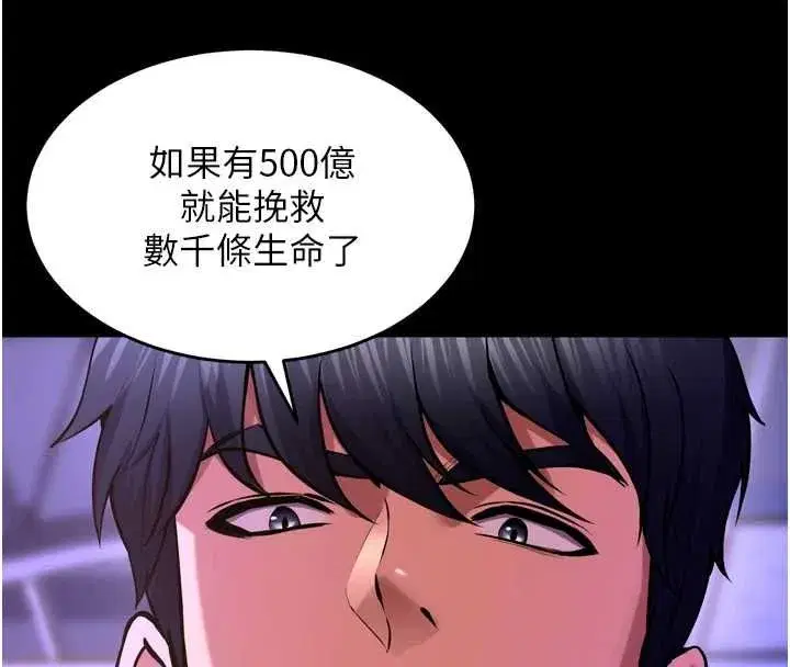 第159話 - 第52页